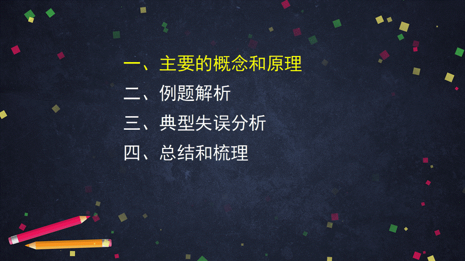 【公众号dc008免费分享】0623 -利用提公因式法将公因式是单项式的整式因式分解-2PPT课件.pptx_第3页