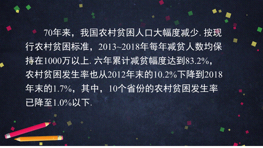 【公众号dc008免费分享】0701 -总体与样本-2PPT课件.ppt_第2页