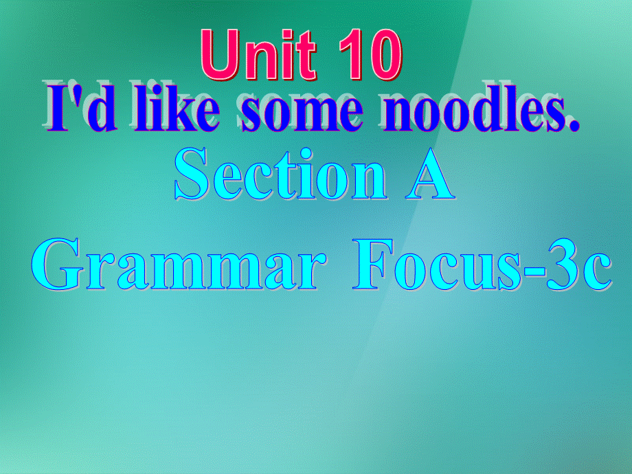 【名师精品】1 Unit 10 I'd some noodles Section A (s-3c)课件.ppt_第1页