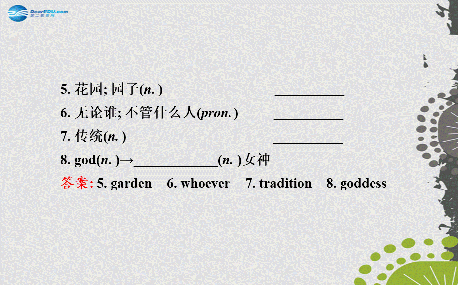 【世纪金榜】九年级英语全册 Unit 2 I think that mooncakes are delicious Section A（3a—4c）课件 （新版）人教新目标版.ppt_第3页