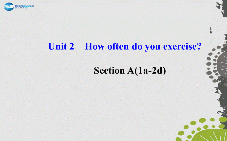 【世纪金榜】八年级英语上册 Unit 2 How often do you exercise？Section A（1a—2d）课件.ppt_第1页