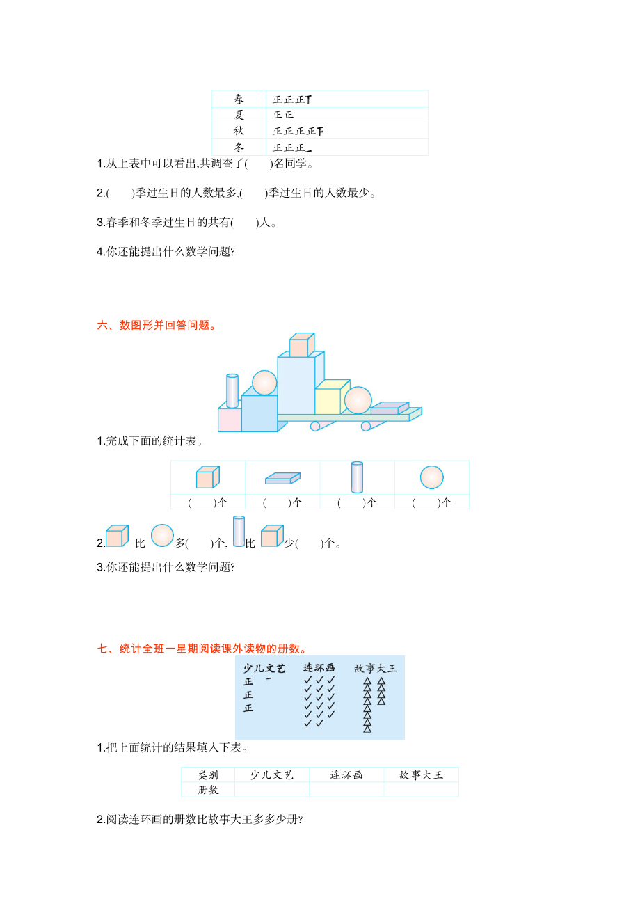 第一单元检测卷1.doc_第3页