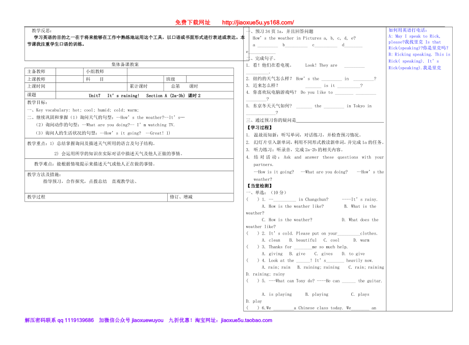 七年级英语下册 Unit 7 It’s raining教案 （新版）人教新目标版.doc_第2页