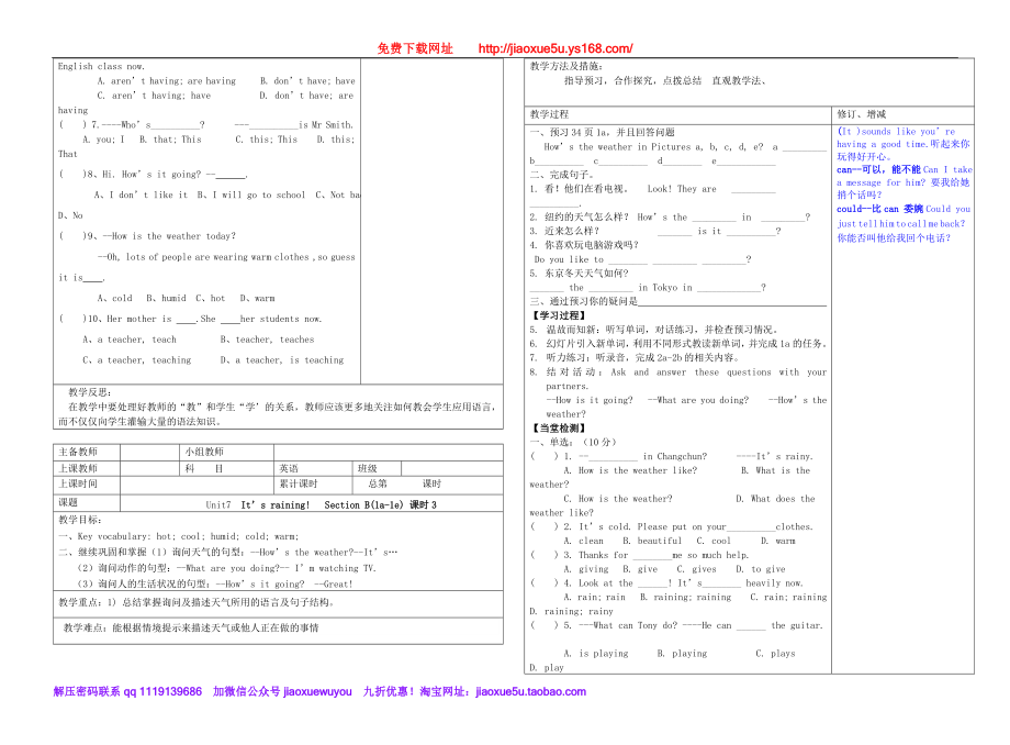 七年级英语下册 Unit 7 It’s raining教案 （新版）人教新目标版.doc_第3页