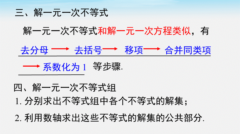 第8章 小结与复习.pptx_第3页