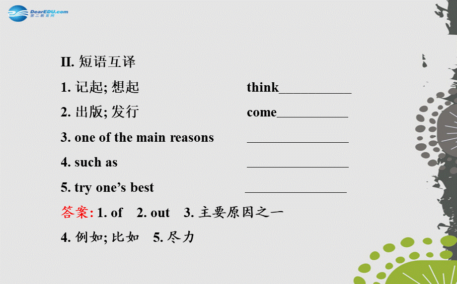 【世纪金榜】八年级英语上册 Unit 5 Do you want to watch a game show？Section B（2a—2e）课件.ppt_第3页