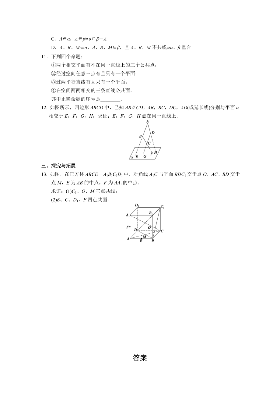 第二章2.1.1.DOC_第2页