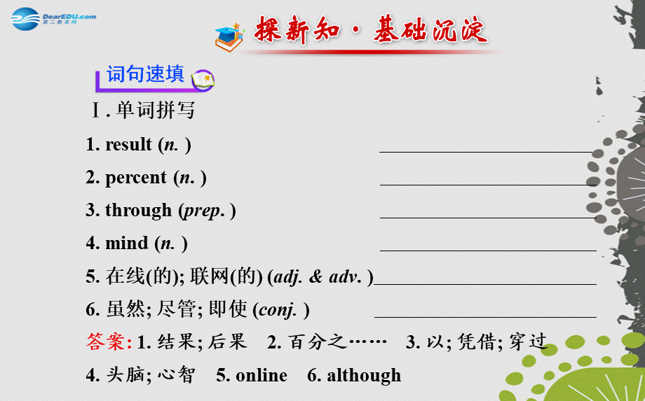 【世纪金榜】八年级英语上册 Unit 2 How often do you exercise？Section B（2a—2e）课件.ppt_第2页