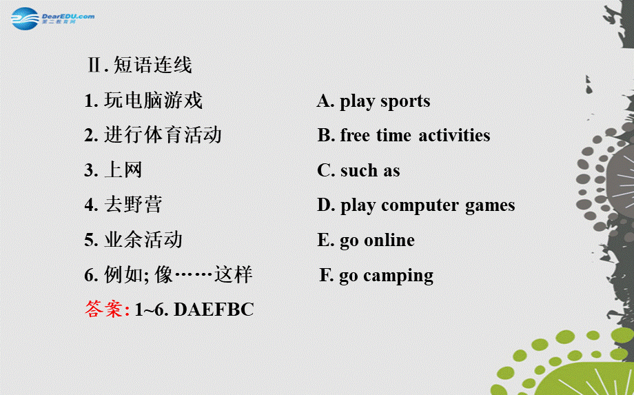 【世纪金榜】八年级英语上册 Unit 2 How often do you exercise？Section B（2a—2e）课件.ppt_第3页