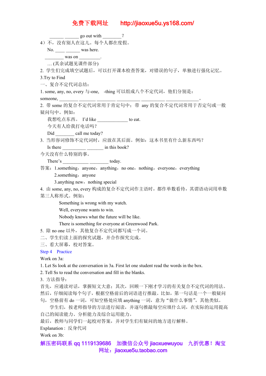 【金识源】八年级英语上册 Unit 1 Where did you go on vacation Period 2 Section A（Grammar focus-3c）教案.doc_第2页