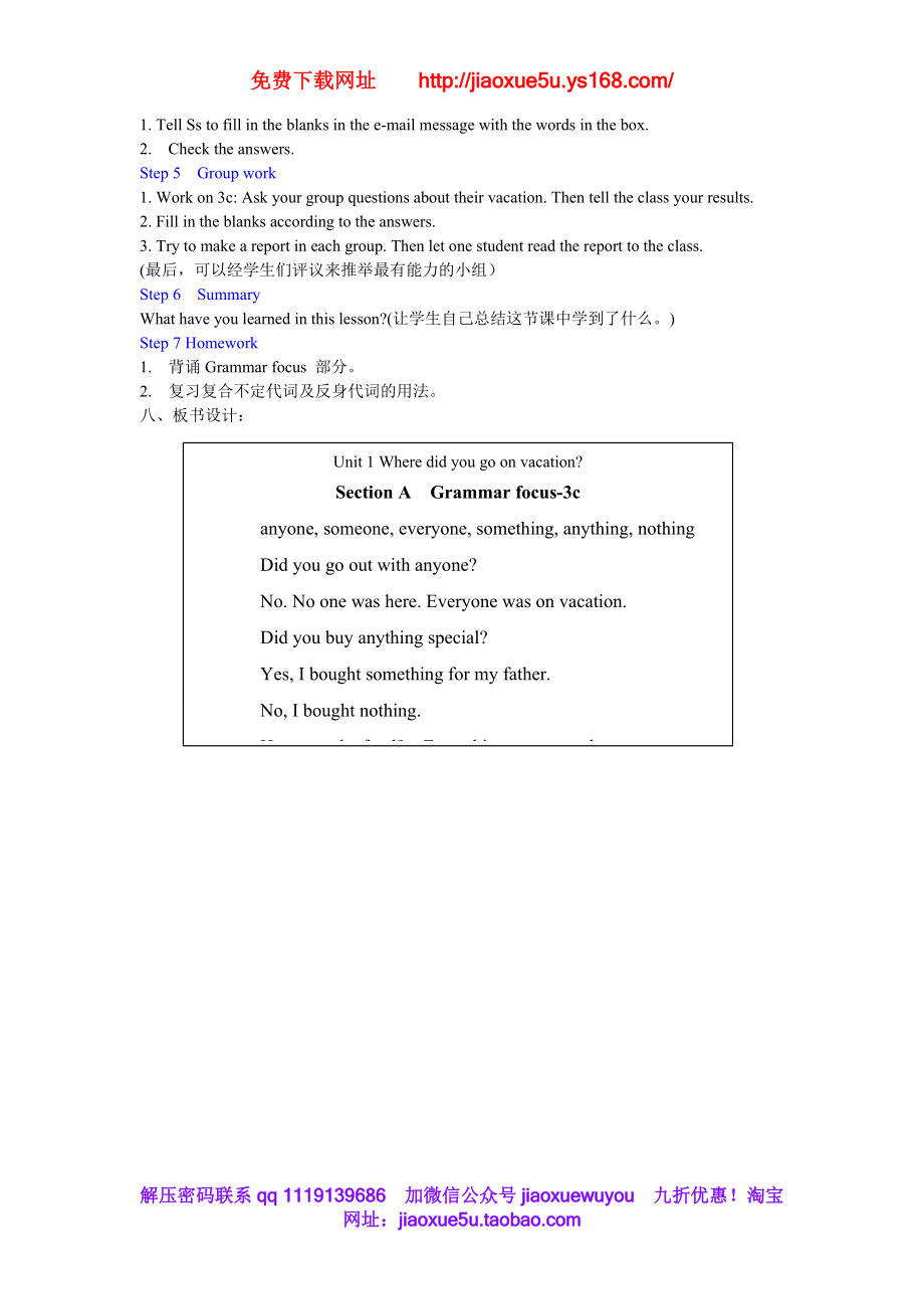 【金识源】八年级英语上册 Unit 1 Where did you go on vacation Period 2 Section A（Grammar focus-3c）教案.doc_第3页