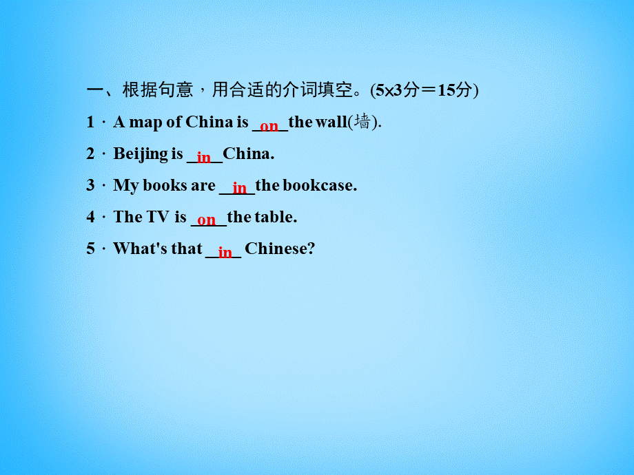 5【名师导航】Unit 4 Where's my schoolbag？（第三课时）Section A(Grammar Focus-3c)课件.ppt_第2页