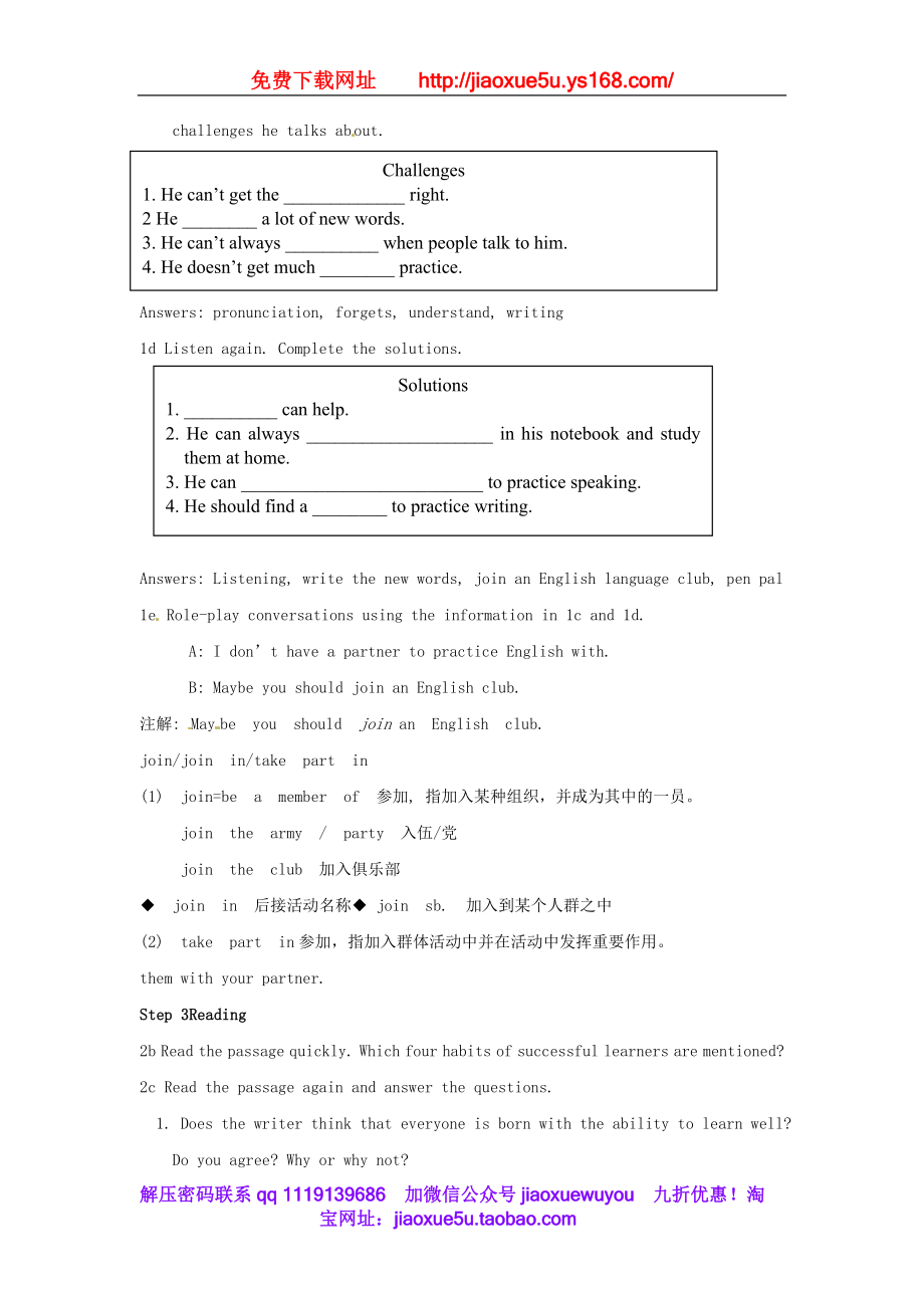 河北省承德县三沟初级中学九年级英语全册 Unit 1 How can we become good learners教案4 （新版）人教新目标版.doc_第2页