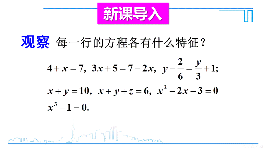 第1课时 解含括号的一元一次方程.ppt_第2页