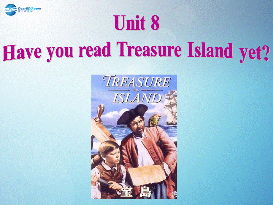 四川省宜宾县双龙镇初级中学八年级英语下册《Unit 8 Have you read Treasure Island yet Section A 2》课件 .ppt_第1页