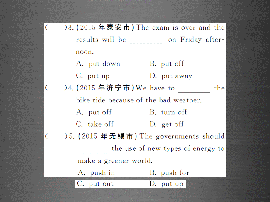 【课堂内外】九年级英语全册 专题复习（一）动词专练 动词短语课件.ppt_第3页