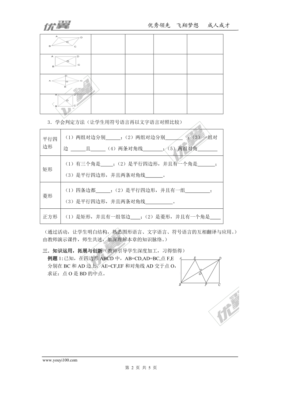 第十八章复习.doc_第2页