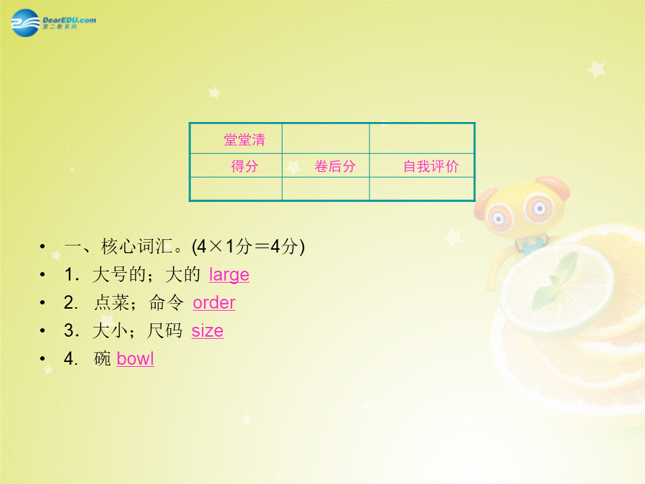 【名师精品】4 Unit 10 I’d like some noodles Section A 2a－2d（预习导航+堂堂清+日日清）课件.ppt_第2页