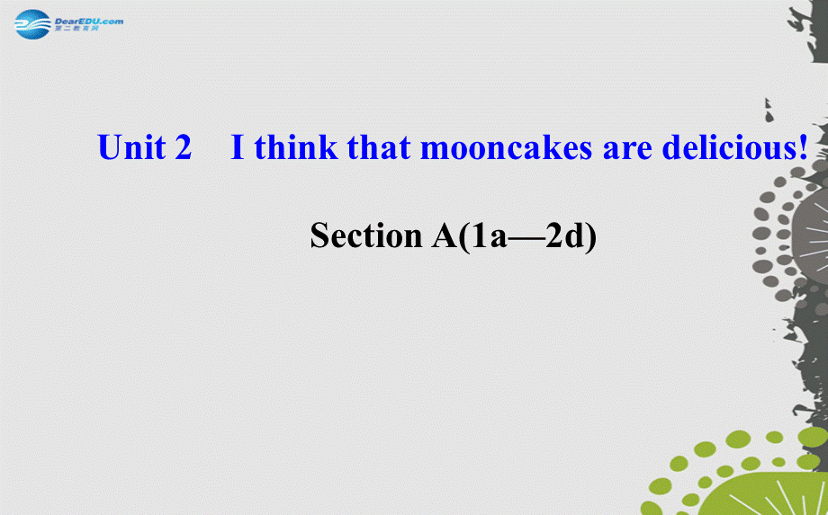 【世纪金榜】九年级英语全册 Unit 2 I think that mooncakes are delicious Section A（1a—2d）课件 （新版）人教新目标版.ppt_第1页