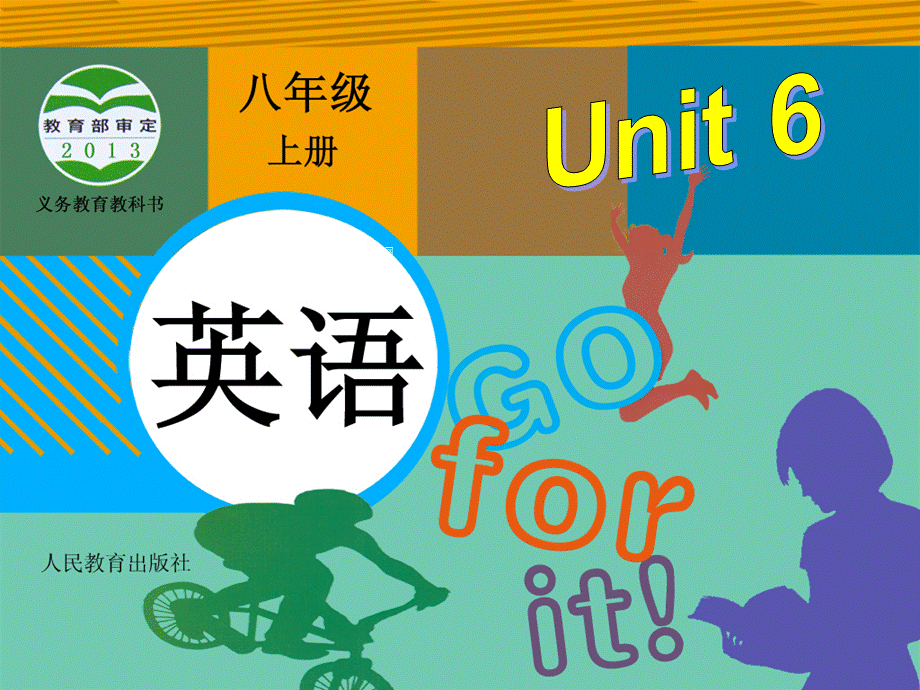 【金识源】八年级英语上册 Unit 6 I’m going to study computer science（第3课时）课件.ppt_第1页