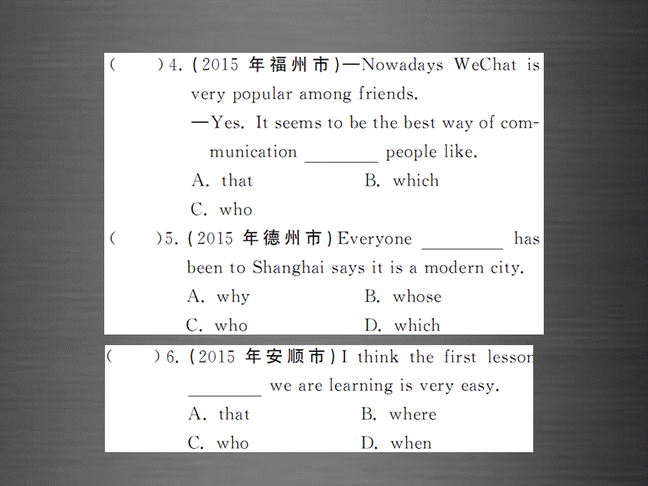 【课堂内外】九年级英语全册 专题复习（二）易混易错点专练 定语从句课件.ppt_第3页