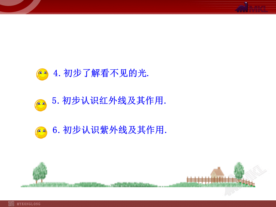 5.光的色散.ppt_第3页