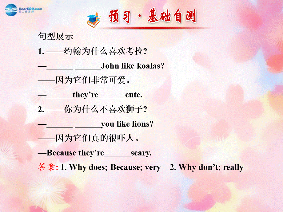 【金榜学案】Unit 5 Why do you like pandasSection A(Grammar Focus-3c)课件.ppt_第2页