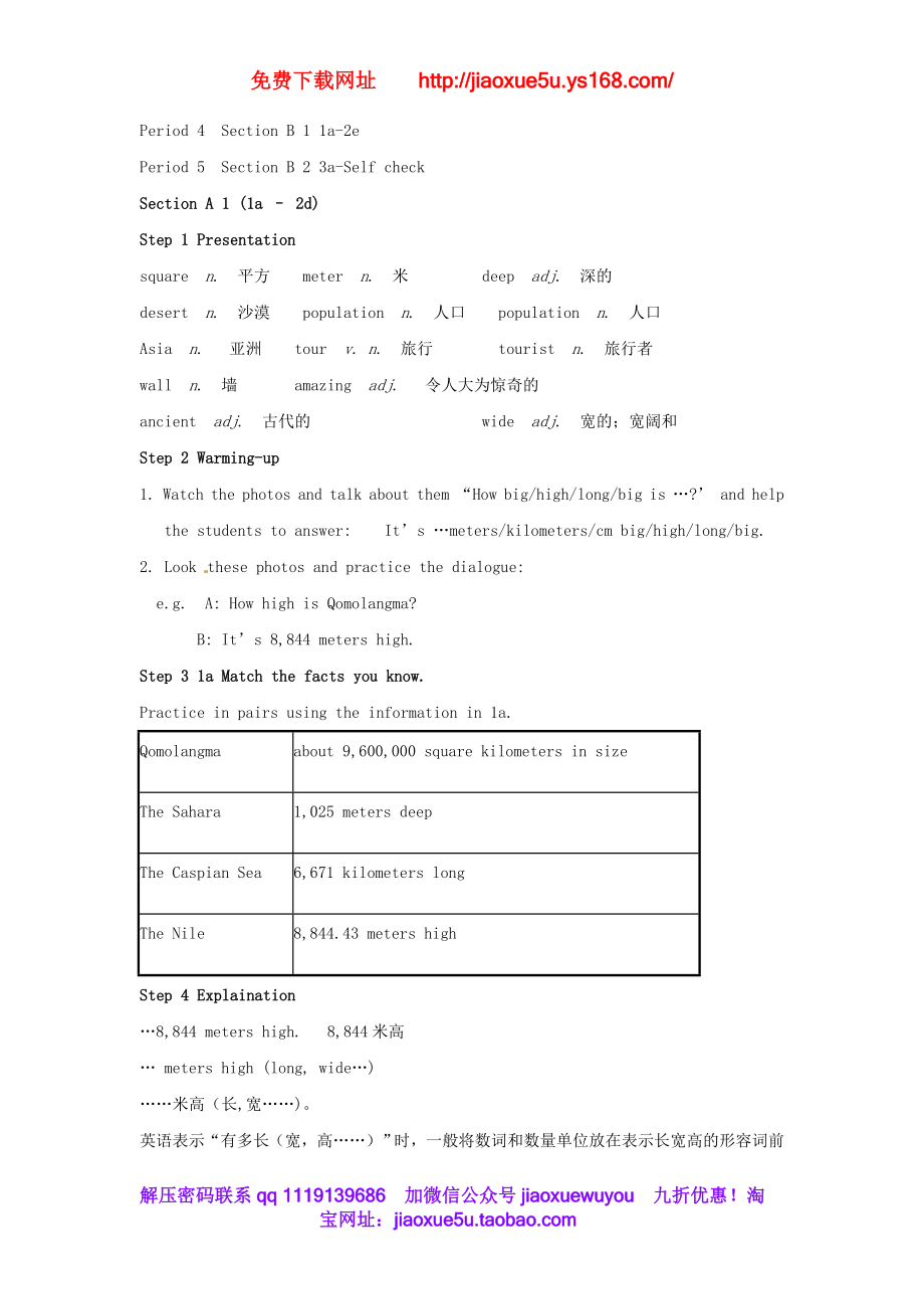 宁夏灵武市回民中学八年级英语下册 Unit 7 What's the highest mountain in the world教案 .doc_第2页