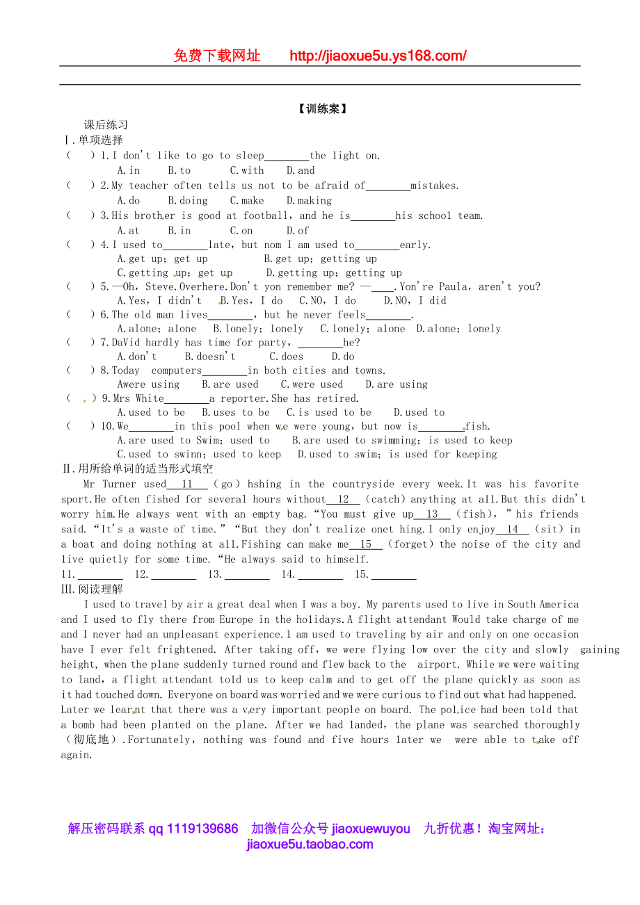 九年级英语全册 Unit 2《I used to be afraid of the dark Section A（3a-4）》导学案（无答案） 人教新目标版.doc_第3页