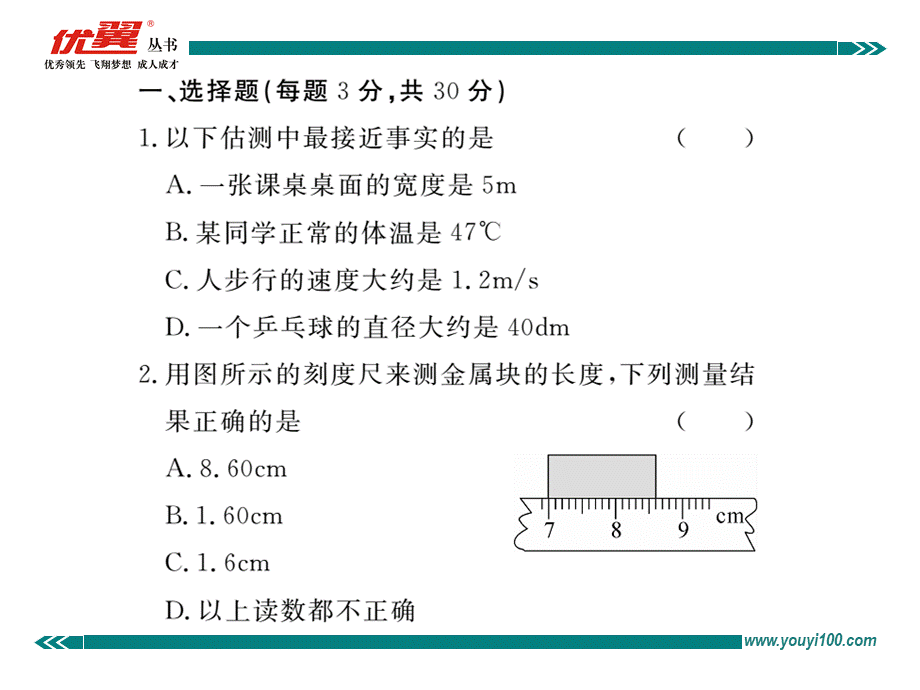 期中检测卷.ppt_第2页