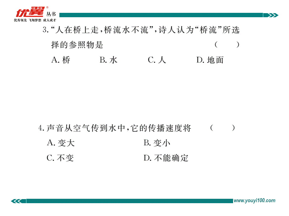 期中检测卷.ppt_第3页