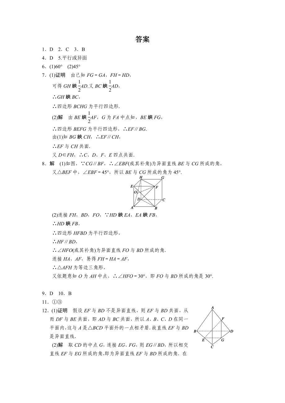 第二章2.1.2.doc_第3页