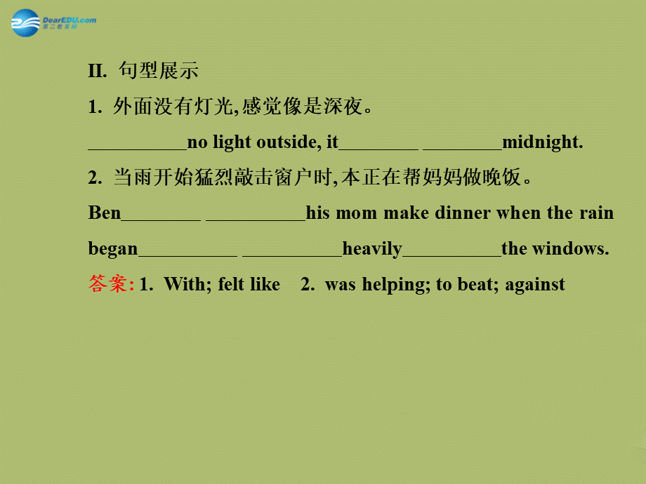 【金榜学案】八年级英语下册 Unit 5 What were you doing when the rainstorm came Section A (3a-4c)课件 .ppt_第3页