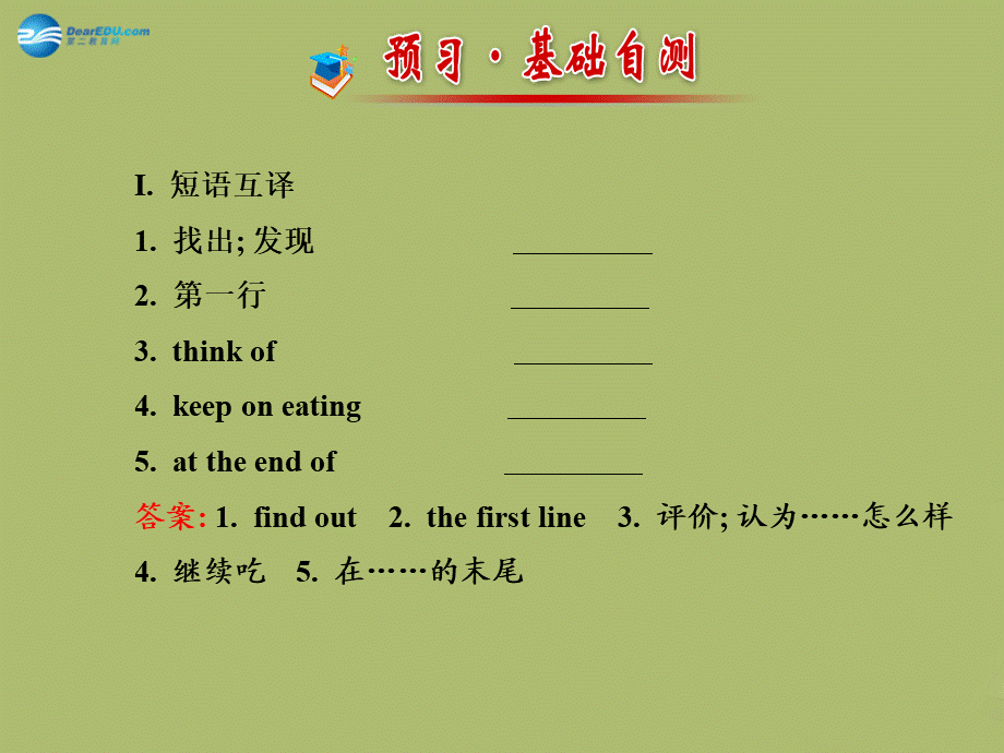 【金榜学案】八年级英语下册 Unit 8 Have you read Treasure Island yetSection B (3a-Self Check)课件 .ppt_第2页