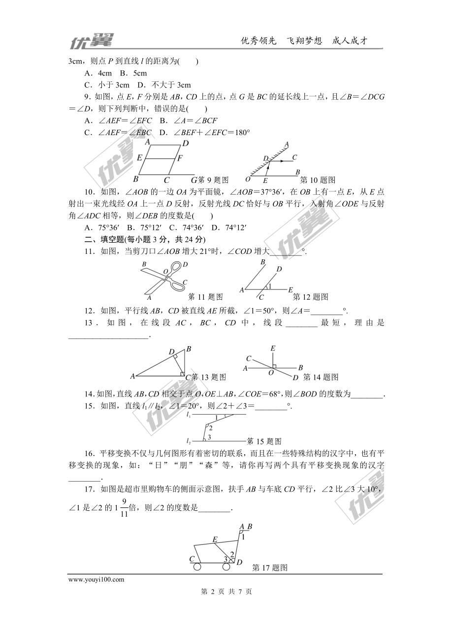 第五章检测卷.doc_第2页