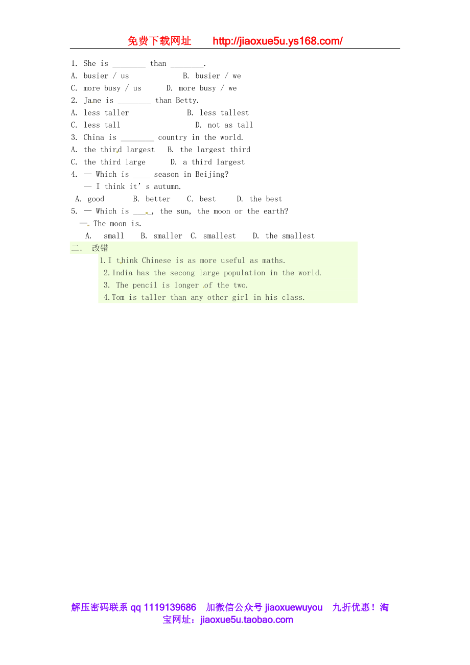 山东省郯城县新村乡中学八年级英语下册 Unit 7 What’s the highest mountain in the world Period 6教案 .doc_第2页