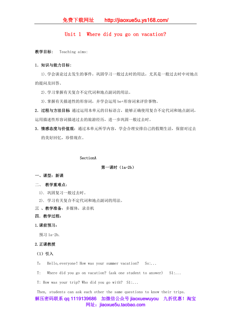 湖北省麻城市集美学校八年级英语上册 Unit 1 Where did you go on vacation教案.doc_第1页