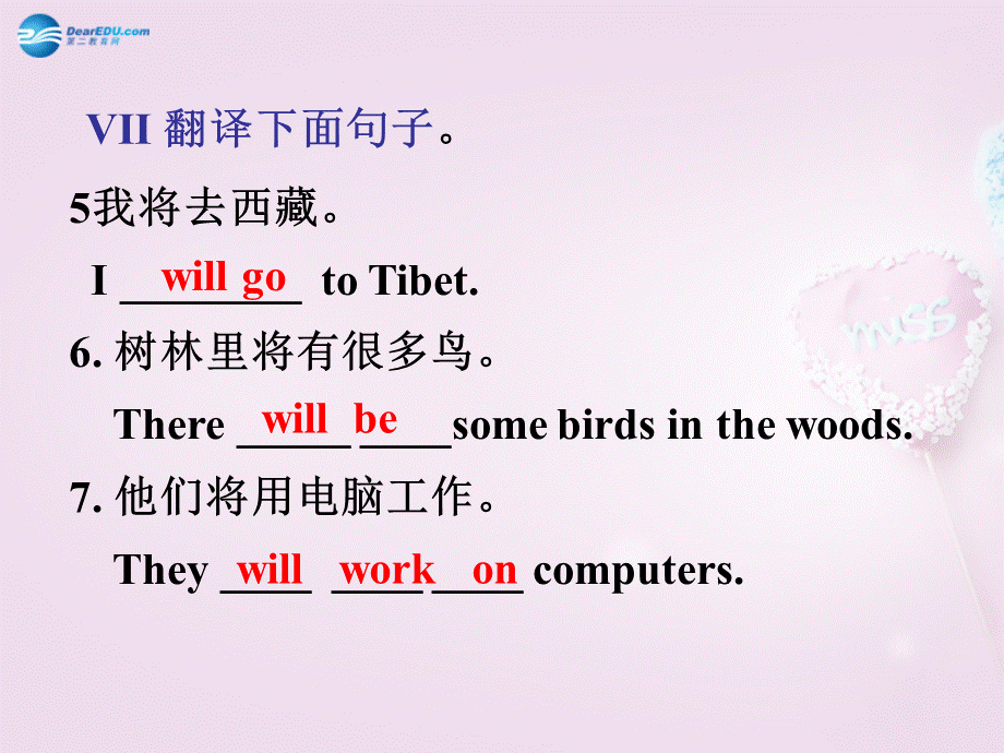 山东省邹平县实验中学八年级英语上册 Unit 7 Will people have robots练习课件.ppt_第3页