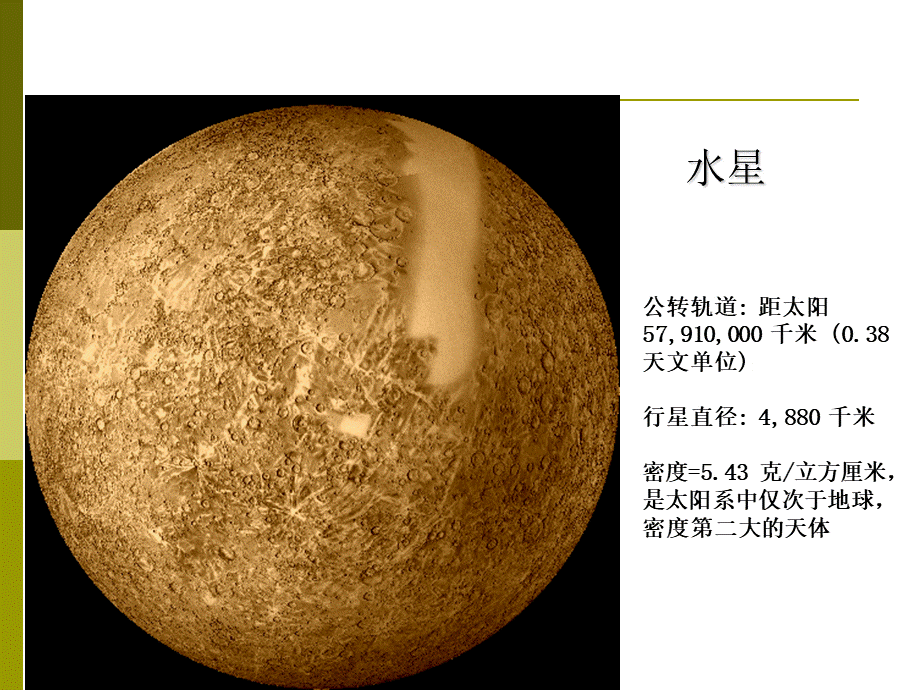 六年级数学上册 《分数的大小比较》ppt课件.ppt_第3页