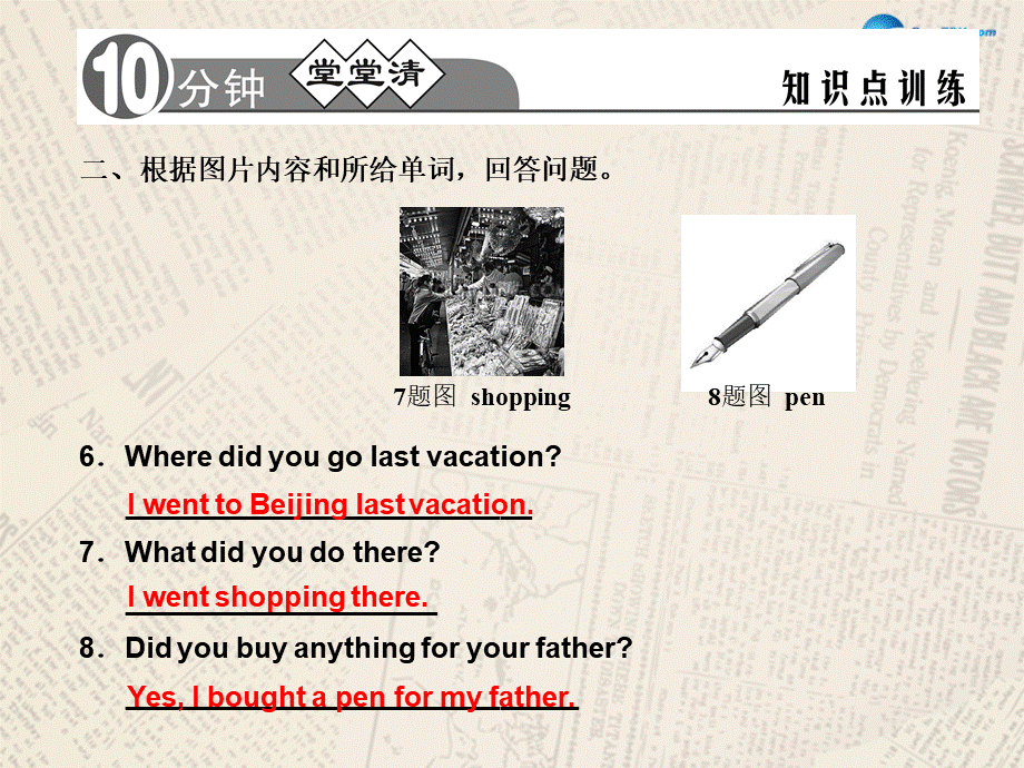 【四清导航】八年级英语上册 Unit 1 Where did you go on vacation？（第3课时）课件.ppt_第3页