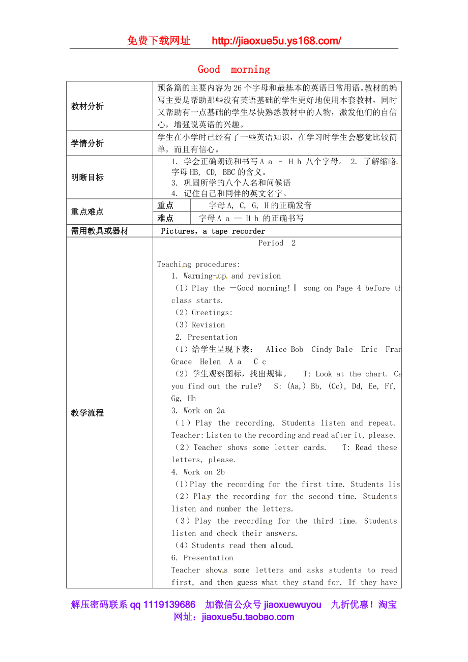 云南省师范大学五华区实验中学七年级英语上册 Starter Unit 1 Good morning Period 2教案 （新版）人教新目标版.doc_第1页