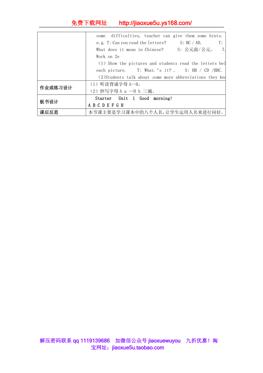 云南省师范大学五华区实验中学七年级英语上册 Starter Unit 1 Good morning Period 2教案 （新版）人教新目标版.doc_第2页