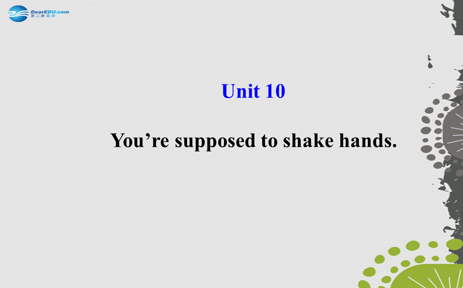 【世纪金榜】九年级英语全册 Unit 10 You’re supposed to shake hands课件.ppt_第1页