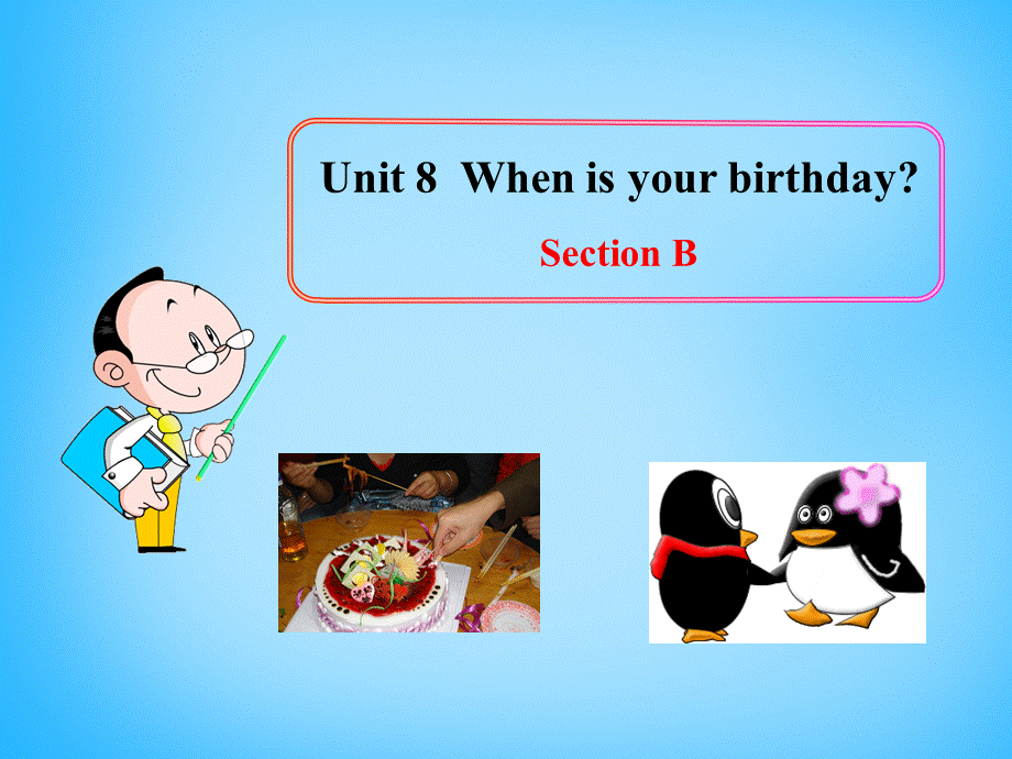 7【名师课件】Unit 8 When is your birthday Section B课件3.ppt_第1页