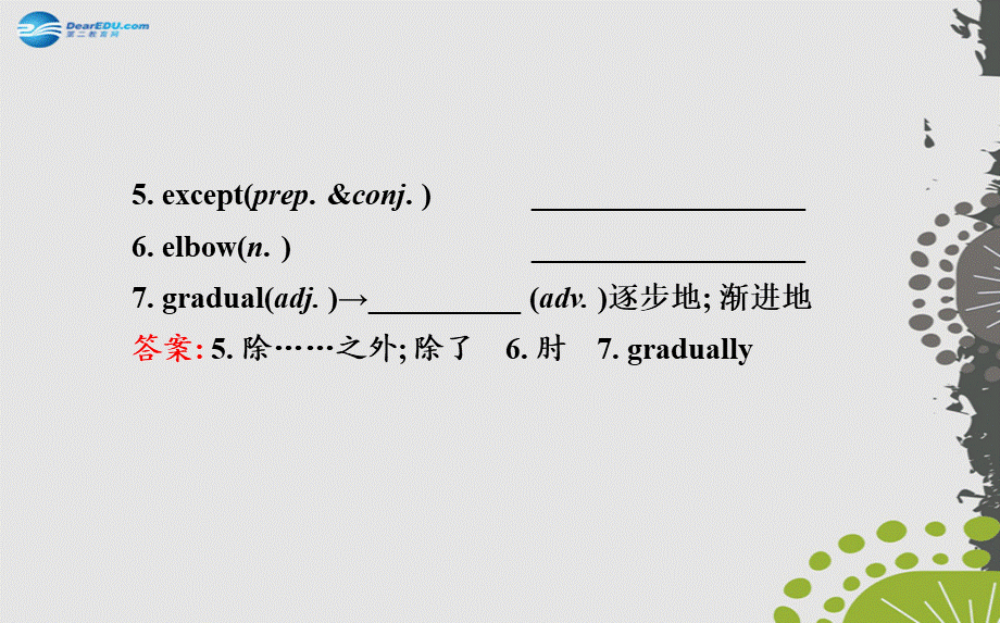 【世纪金榜】九年级英语全册 Unit 10 You’re supposed to shake hands Section B（2a—2e）课件.ppt_第3页