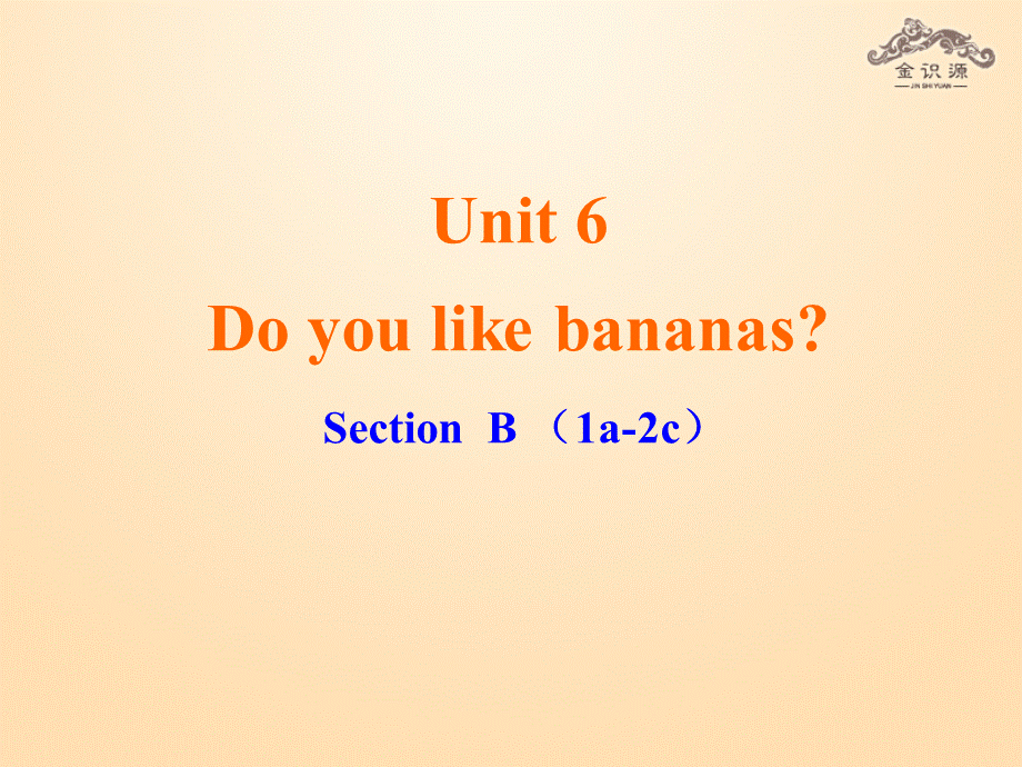 1【金识源】Unit 6 Do you like bananas？（第3课时）课件.ppt_第1页