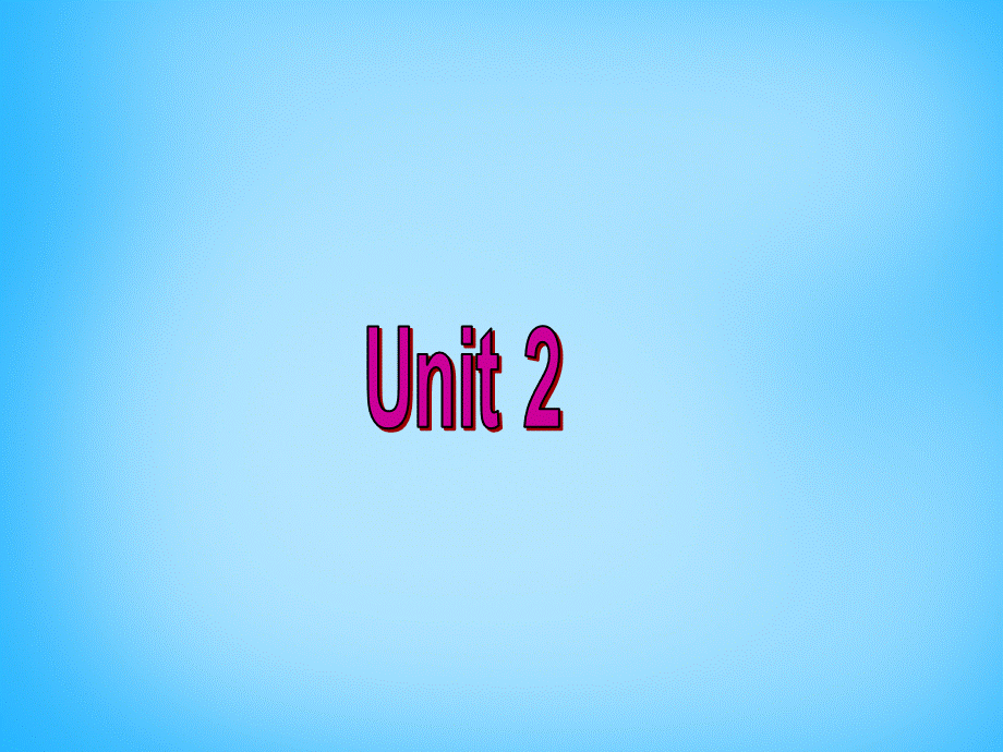 【陕西省】Unit 2 What time do you go to school课件1.ppt_第1页