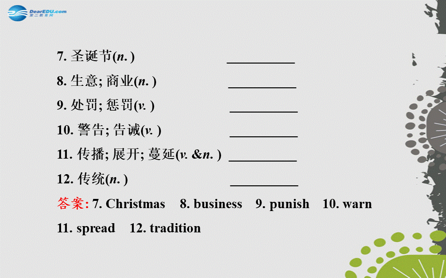 【世纪金榜】九年级英语全册 Unit 2 I think that mooncakes are delicious 单元复习课件 （新版）人教新目标版.ppt_第3页