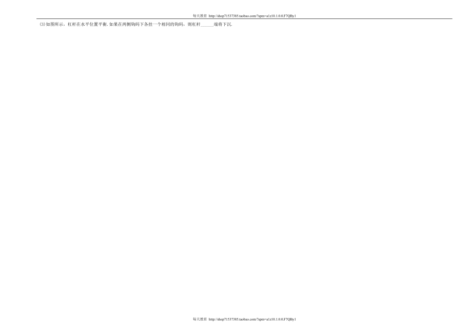 学年第二学期期中考试级物理试卷.doc_第3页