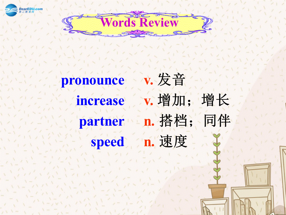 山东省胶南市理务关镇中心中学九年级英语全册 Unit 1 How can we become good learners Section B1课件 （新版）人教新目标版.ppt_第2页